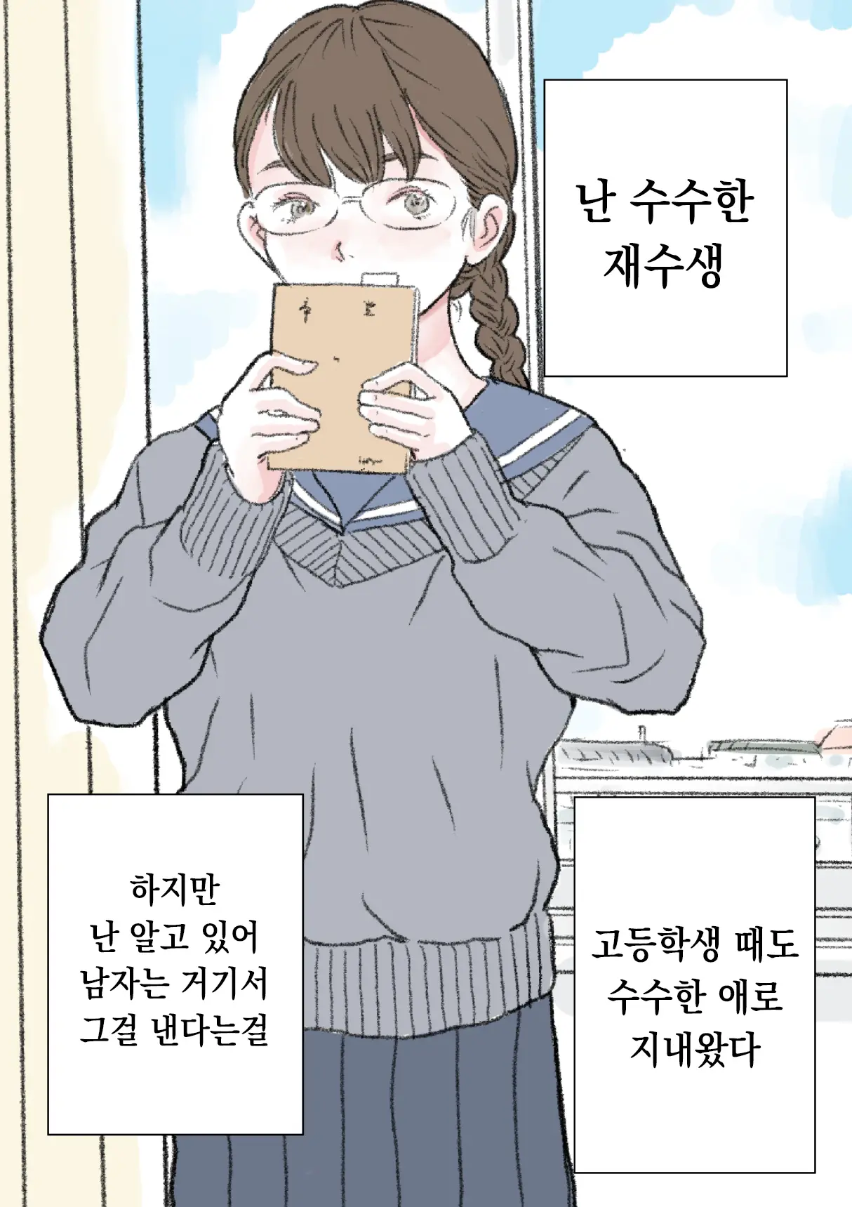 Jimikei Kyonyuu Joshi